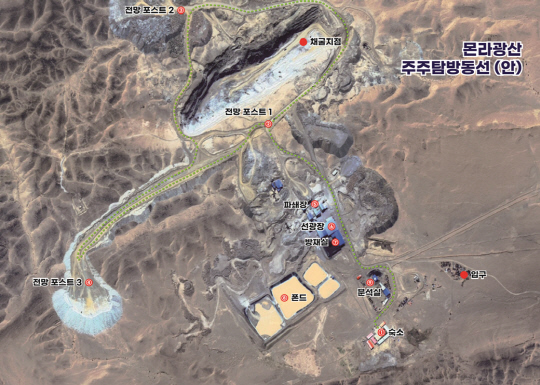 몽라광산의 주주 방문 예정지. 탐방안내문 캡처.